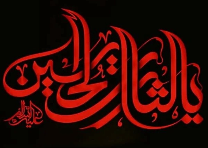 شعار قیام مختار شعار قیام مختار