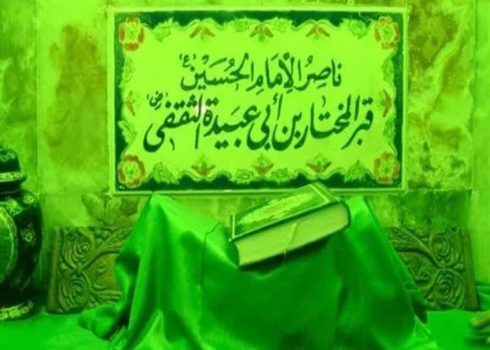 عکس سنگ قبر مختار ثقفی ضریح مختار ثقفی
