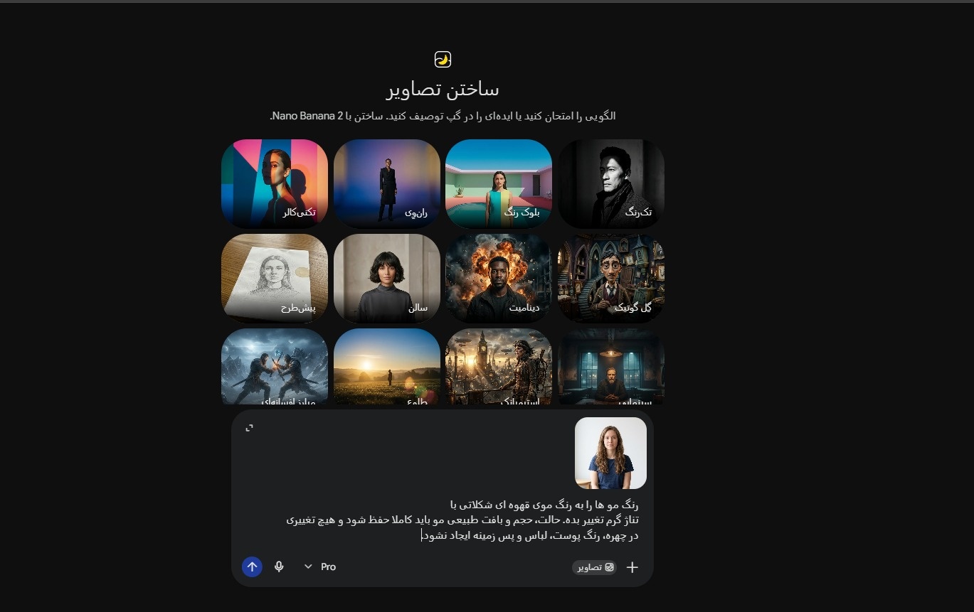 چطور قبل از رنگ کردن مو، نتیجه را روی چهره خودمان ببینیم؟