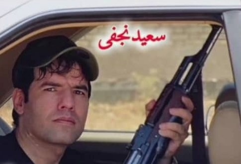 اعدام برادران نجفی عکس سعید نجفی