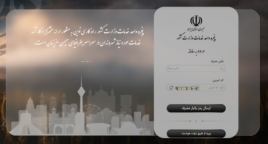 سامانه سماس ثبت نام سامانه سماس