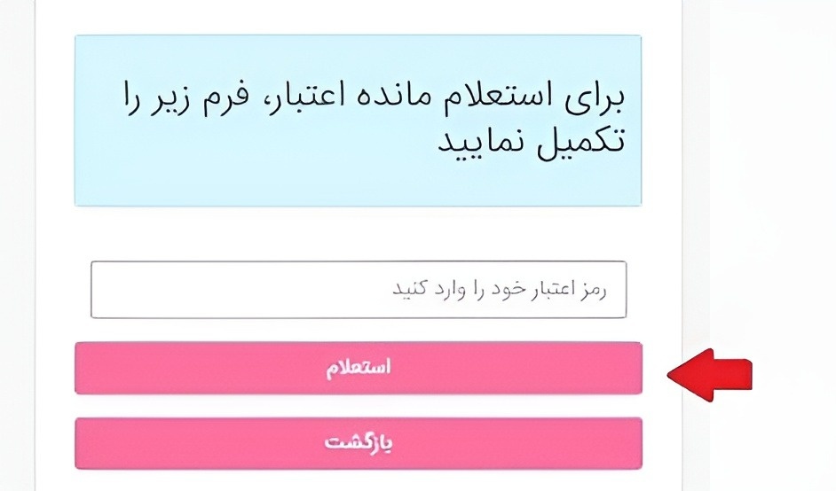 سامانه سماس استعلام بنزین سماس