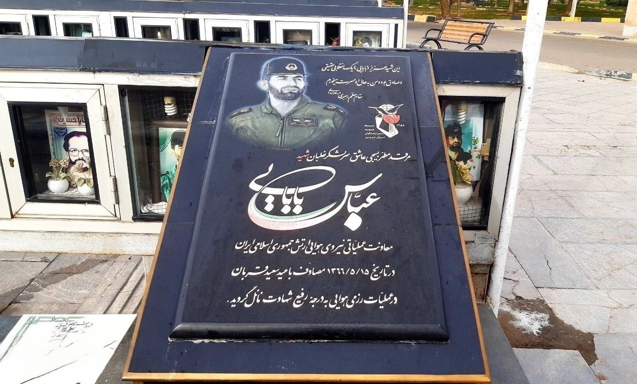 بیوگرافی شهید عباس بابایی مزار شهید بابایی