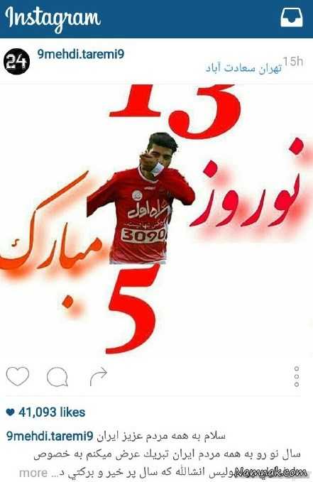 مهدی طارمی ، مهاجم پرسپولیس ، مهدی طارمی