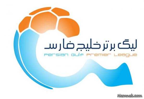 بازیکنان منتخب هفته بیست وچهارم لیگ برتر فوتبال مشخص شدند