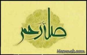 صله رحم ، طول عمر با صله رحم