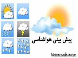 وضعیت آب و هوا ، هواشناسی روزهای آینده