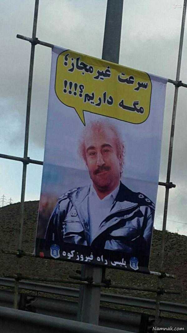 نقی معمولی در بنر پلیس راه نقی معمولی