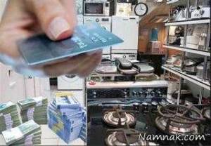 کارت خرید کالا ، کارت خرید کالای ایرانی