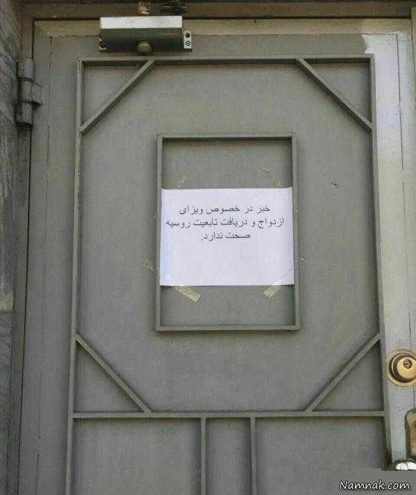 اطلاعیه سفارت روسیه در خصوص ازدواج با دختران روسی سفارت روسیه ، ازدواج با زنان روسی ، سفارت روسیه