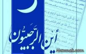 ماه رجب ، اعمال ماه رجب