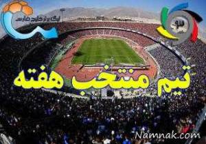 تیم منتخب ، تیم منتخب لیگ برتر