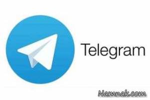 گروه های حذف شده ، گروه های حذف شده تلگرام