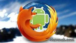 مرورگر Firefox ، مرورگر قدرتمند اندروید
