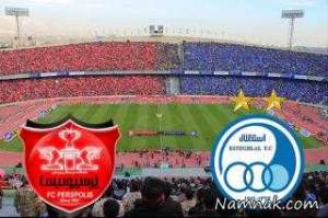 استقلال و پرسپولیس ، کل کل استقلال و پرسپولیس