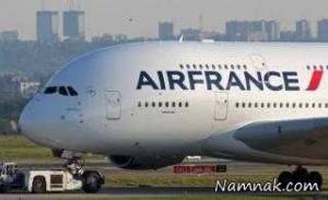 مهمانداران ، ایرفرانس