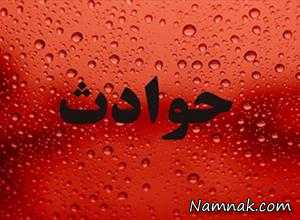 مرگ مشکوک ، اخبار حوادث