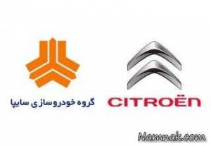 سیتروئن ، توافق سایپا و سیتروئن