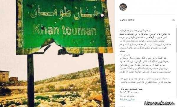 خان طومان ، محاصره خان طومان ، خان طومان حلب