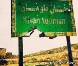 خان طومان ، محاصره خان طومان