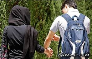 دختر و پسر در پارک ، دوستی دختر و پسر