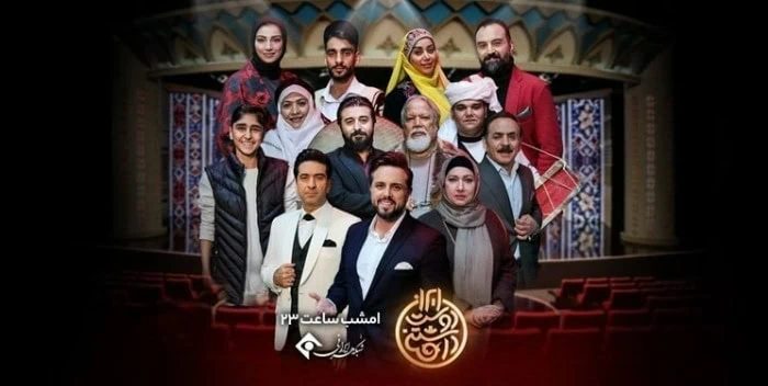 ویژه برنامه شب یلدا در شبکه 1 برنامه یلدای دوست داشتنی
