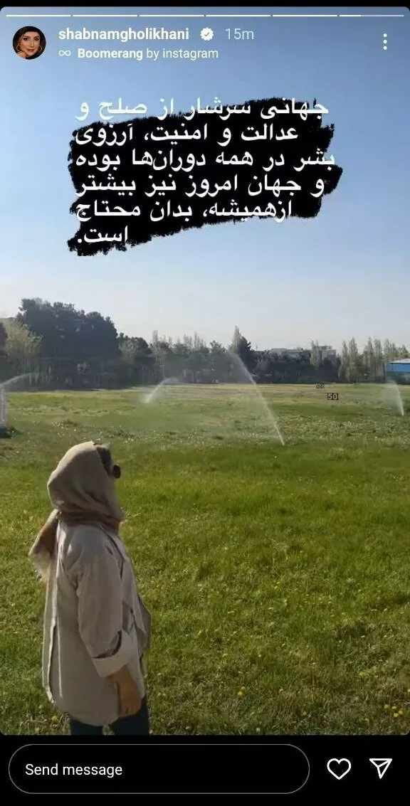 واکنش شبنم قلی خانی به جنگ شبنم قلی خانی