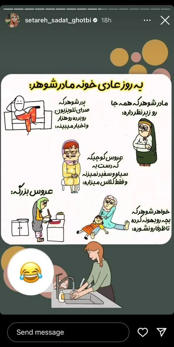 خانه مادرشوهر ستاره قطبی ستاره قطبی
