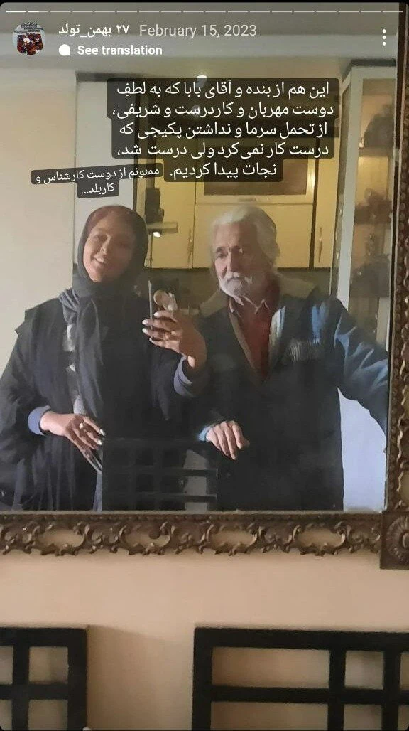 غزل صارمی و پدرش غزل صارمی