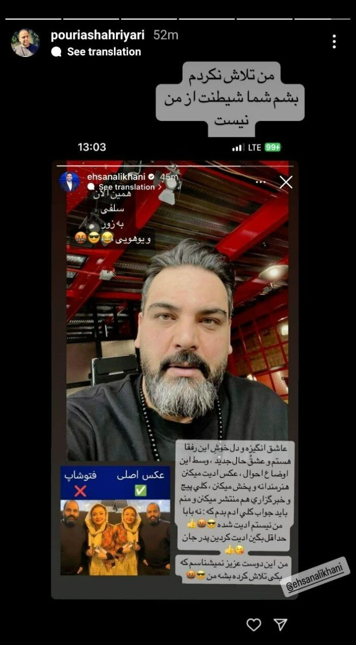 پوریا شهریاری و احسان علیخانی پوریا شهریاری