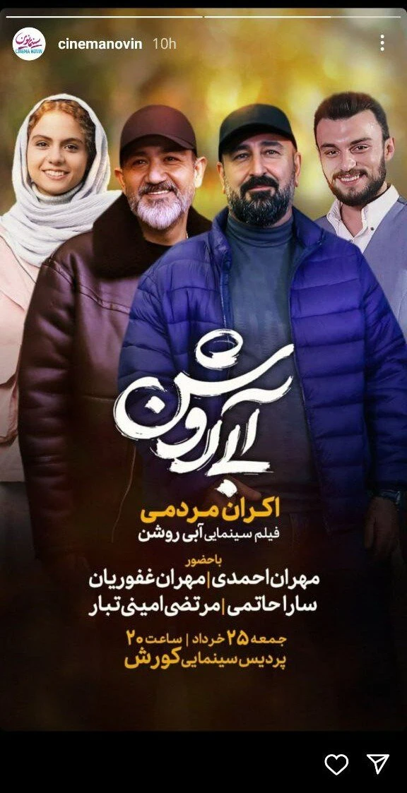 میثم و مائده زخم کاری در فیلم جدیدشان فیلم آبی روشن