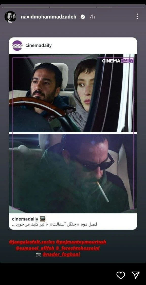 زمان پخش فصل دوم سریال جنگل آسفالت سریال جنگل آسفالت