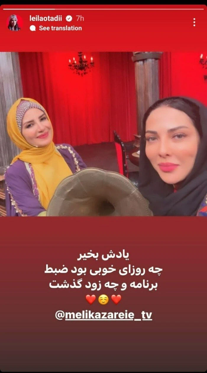 لیلا اوتادی در کنار خاله شادونه در پشت صحنه لیلا اوتادی