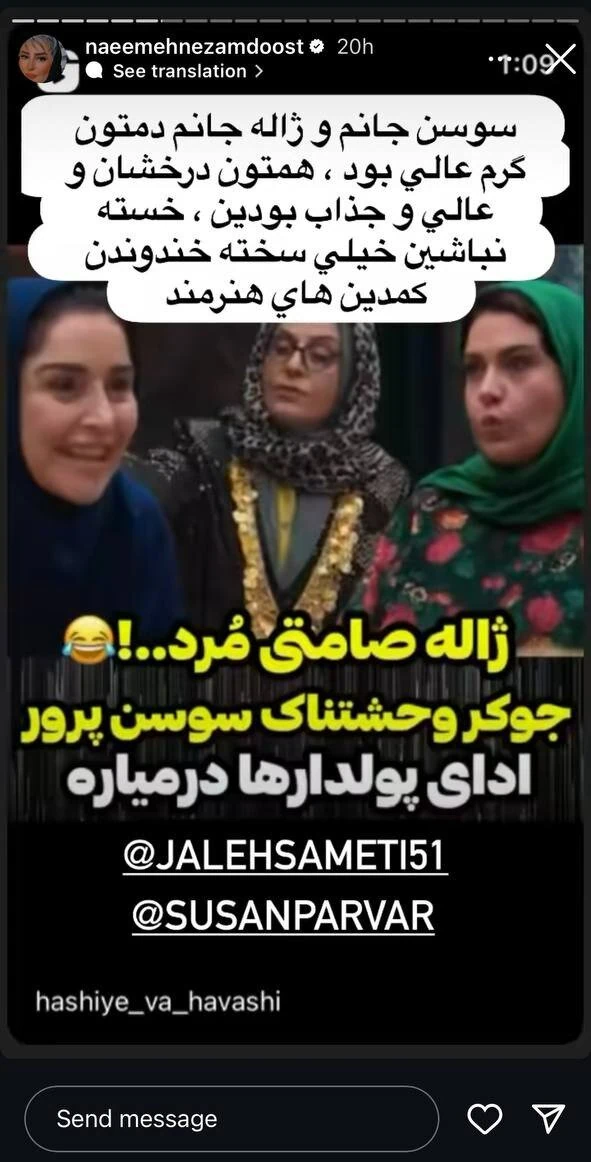 نعیمه نظام دوست و سوسن پرور نعیمه نظام دوست