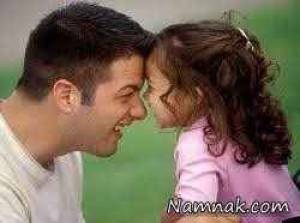 رابطه پدر با دختر در دوران بلوغ