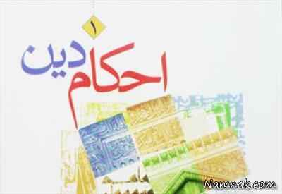 عده طلاق و عده وفات همسر چیست