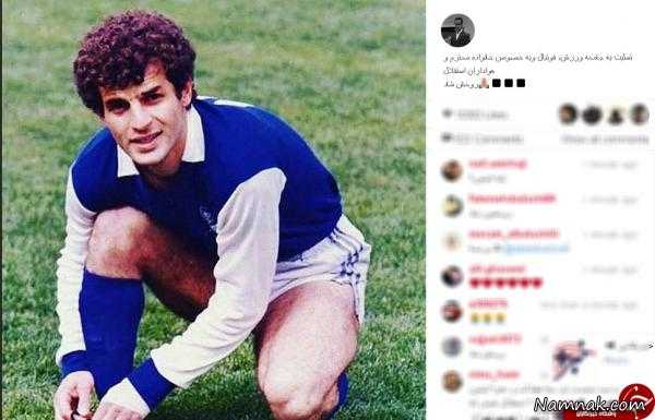 پیام های ورزشکاران و هنرمندان در پی درگذشت رضا احدی ، رضا احدی بازیکن استقلال ، رضا احدی فوتبالیست