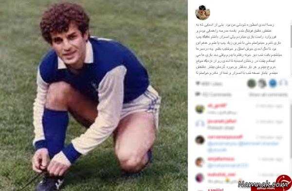 رضا احدی پیشکسوت استقلال از بین ما رفت ، علی انصاریان ، مهدی رحمتی