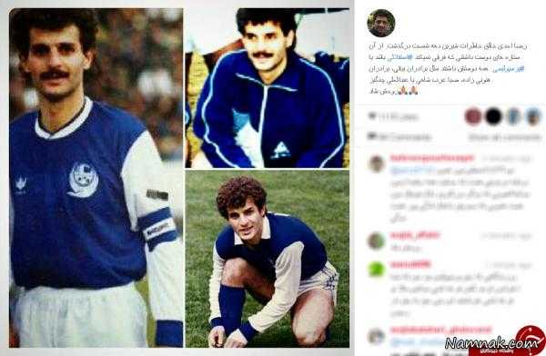 درگذشت رضا احدی جامعه فوتبال را داغدار کرد ، محسن بنگر ، رضا احدی