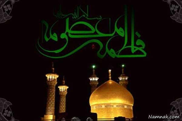 سالروز شهادت حضرت معصومه (س) ، القاب حضرت معصومه (س) ، مدينة منورة