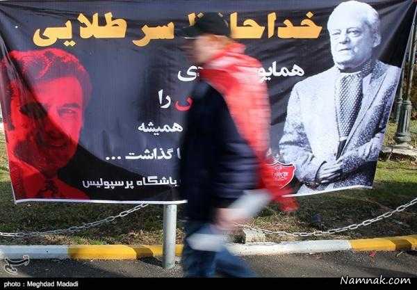 مراسم ترحیم همایون بهزادی با درگیری به پایان رسید ، سر طلایی ، مراسم ختم همایون بهزادی