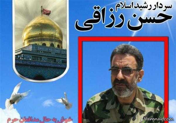 شهادت 6 مدافع حرم ایرانی در سوریه و جزئیات ، مصطفی خلیلی ، حسن رزاقی