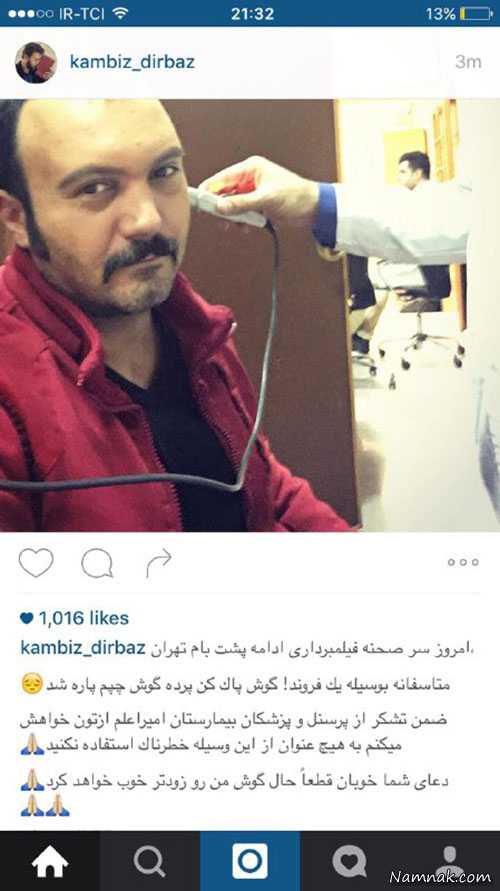 پیام کامبیز دیرباز در اینستاگرام پاره شدن پرده گوش کامبیز دیرباز در پشت صحنه فیلم ، فیلم ، پشت بام تهران