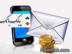 کارمزد بانک ، کارمزد بانک ملی