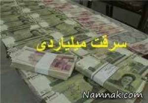 سرقت میلیاردی ، سرقت با قمه
