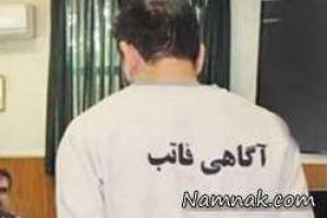 شکنجه ، شکنجه زن ایرانی در آلمان