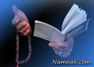 تاثیر دعا بر سلامت