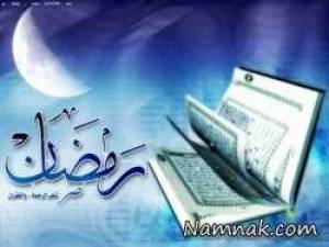 غذای ماه رمضان ، بهترین غذای ماه رمضان