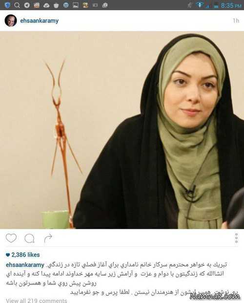 تبریک ازدواج آزاده نامداری ازدواج مجدد آزاده نامداری ، همسر آزاده نامداری ، آزاده نامداری و سجاد عبادی