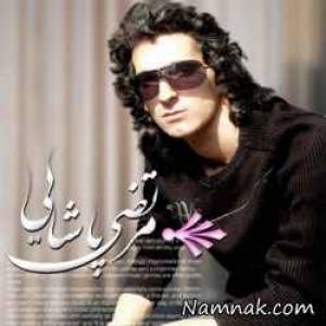 آلبوم مرتضی پاشایی ، دانلود یکی هست مرتضی پاشایی